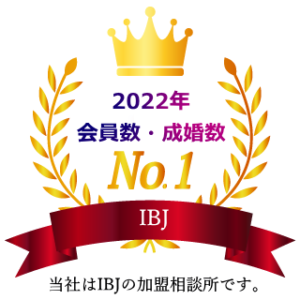ナインカラットは「日本結婚相談所連盟（IBJ）」の正規加盟店です。
